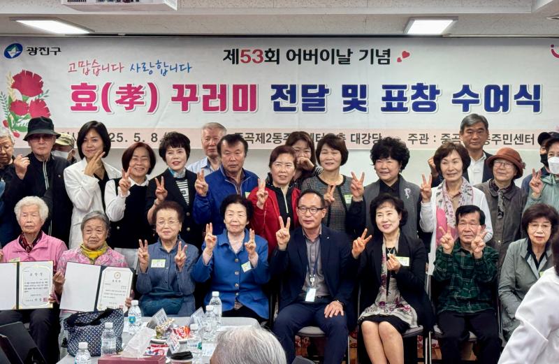 중곡2동 효꾸러미 전달 및 표창 수여식